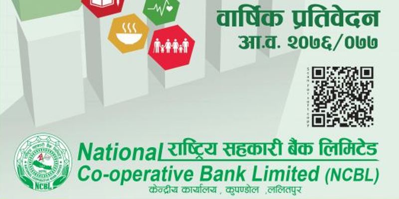 क्युआर कोड स्क्यान गरी, सहकारी बैंकको प्रतिवेदन पढ्न सकिने